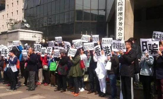 2016年4月,他们聚集在国务院港澳事务办公室门口,但钱仍然不知所踪