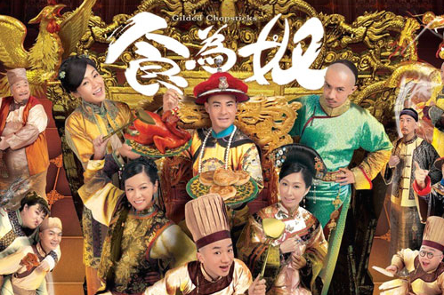 九王夺嫡:我难得演得正经一点|王祖蓝|万绮雯|食为奴