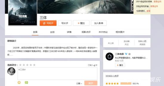 距离《三体》上映还有很长时间，但微博上这部电影的人气相当不错。