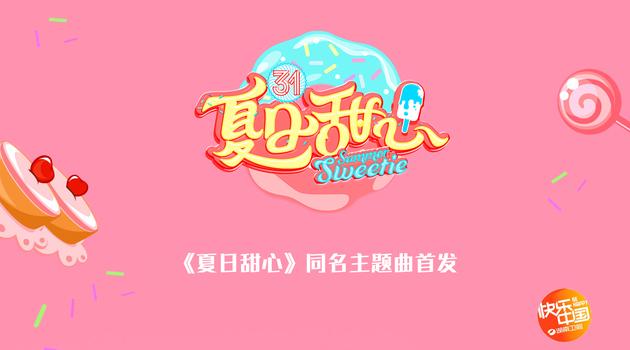 主题曲主图