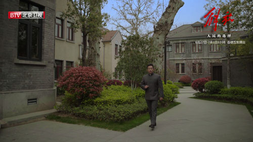 北京卫视《档案》纪录片《解放》今晚首播