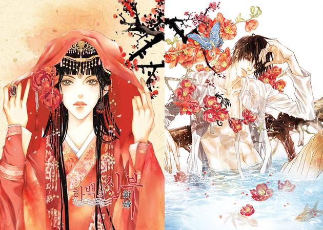 《水神的新娘》漫画