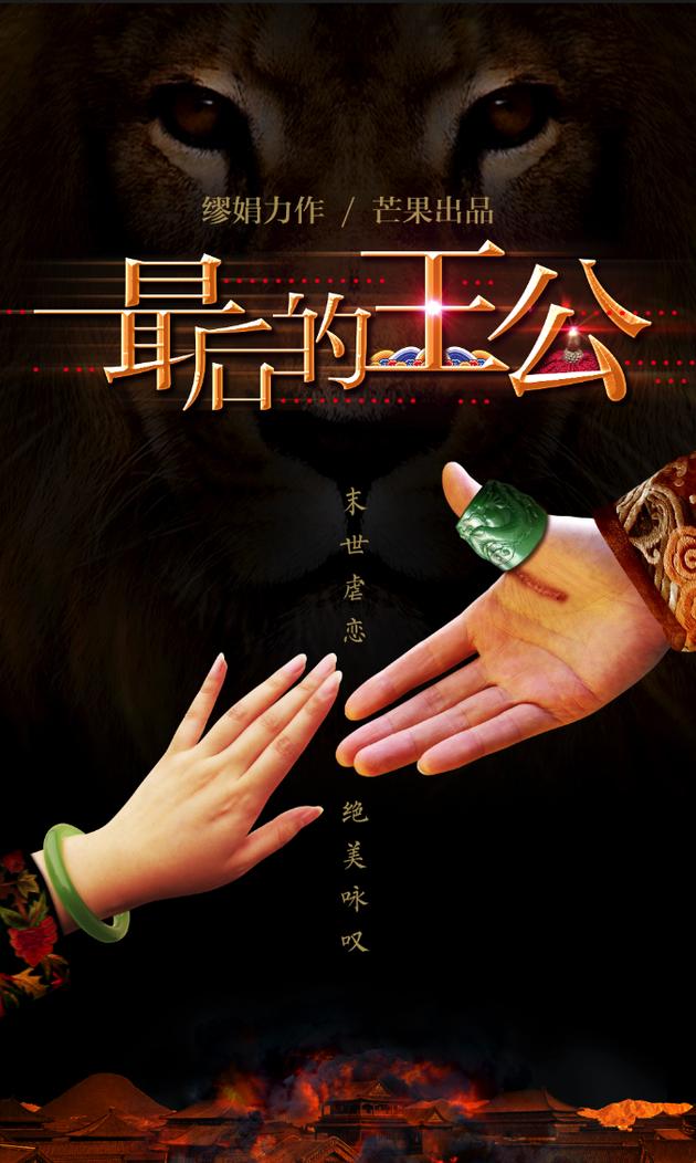 《最后的王公》将拍剧 黄轩演男主呼声高|黄轩