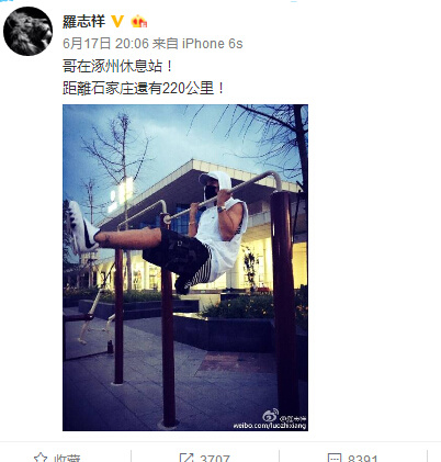 罗志祥脚踝刺青