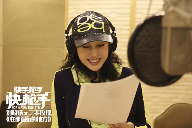 刘晓庆录制新曲