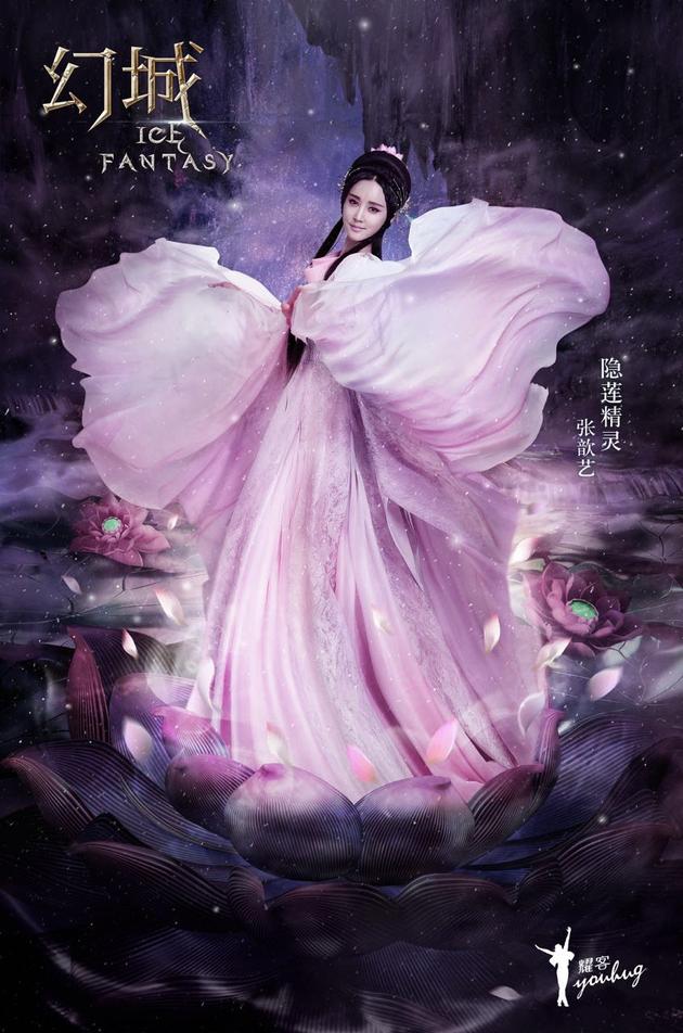 张歆艺隐莲精灵