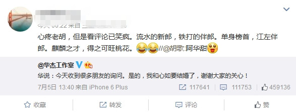 单身榜首,江左伴郎