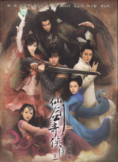 心如刀歌!胡歌8度为《仙剑》CP登热搜