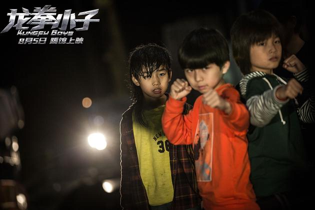 喜剧《龙拳小子》发布MV及剧照 原来你们是这