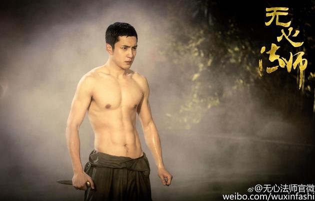 网剧《无心法师》剧照。