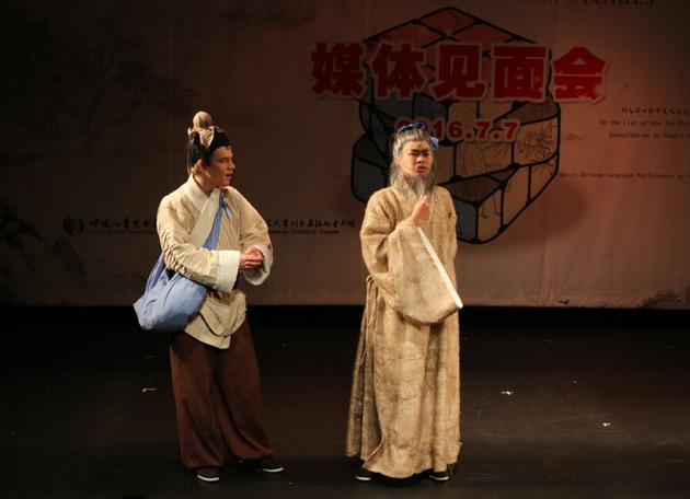 美国学生中文演出儿童剧《成语魔方》|戏剧|儿