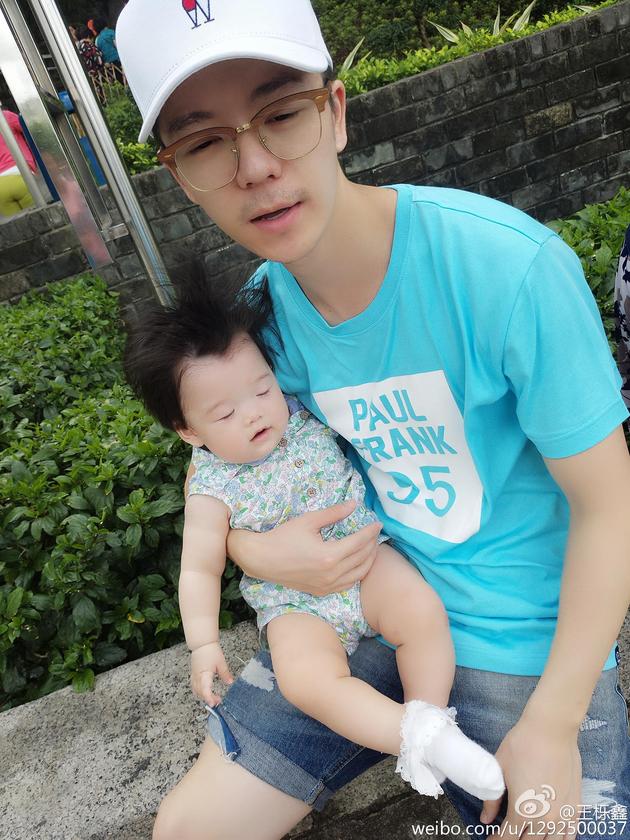 王栎鑫和女儿