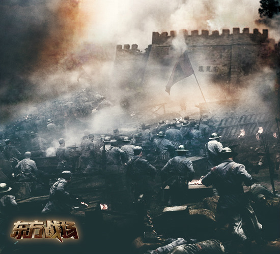 《东方战场》台儿庄战役