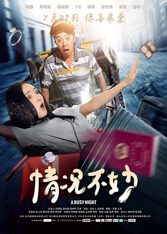 李菁＋盛朗熙jpg