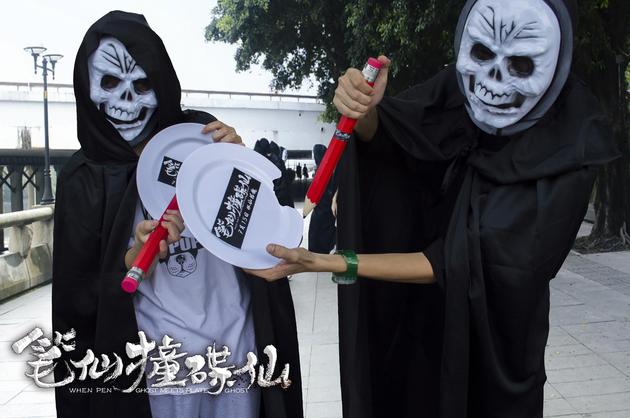 “碟笔双仙”现身