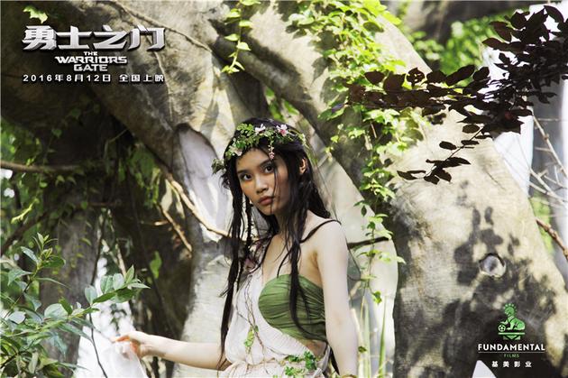 树妖奚梦瑶林中潜伏