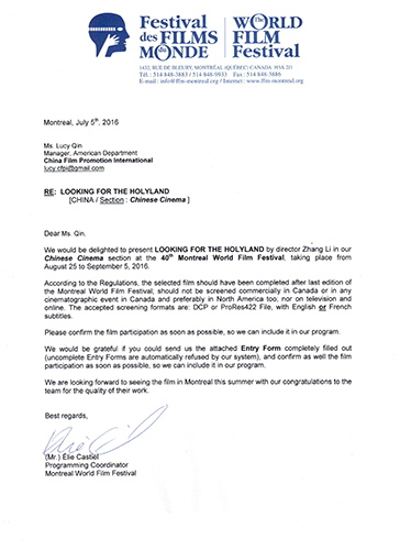 蒙特利尔电影节入围函