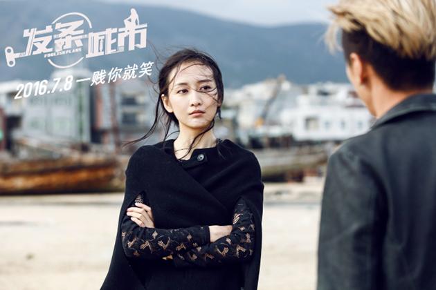 王鸥《发条城市》演搞笑角色求突破|发条城市