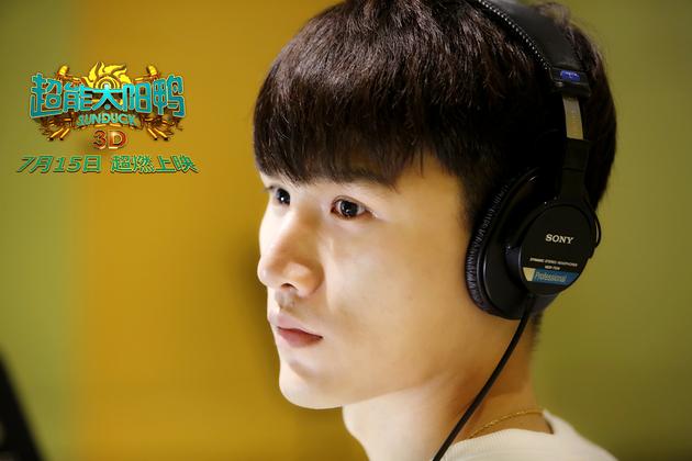盛子铭为超能太阳鸭录音