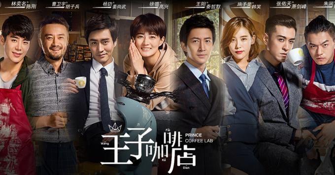 视频:《王子咖啡店》曝预告 徐璐杨玏高甜纯美