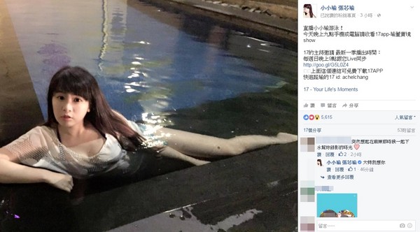 小小瑜晒性感照