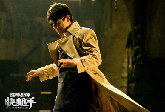 林更新快枪手耍帅