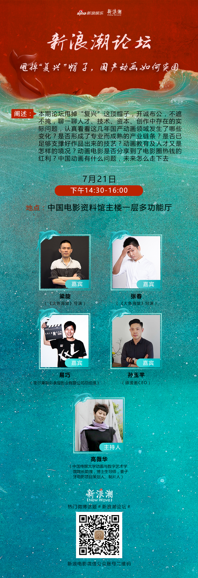 新浪潮