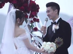视频：陈晓雁栖湖畔娶妍希 新人誓言感人