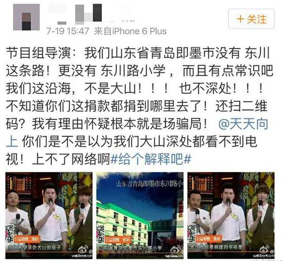 网友截图