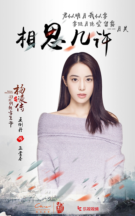 王俐丹饰演蒋劲夫红颜知己