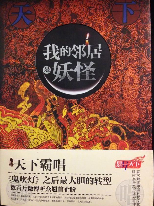 《我的邻居是妖怪》接棒鬼吹灯系列成大IP