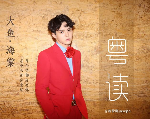 曾舜晞纪录片栏目将上线