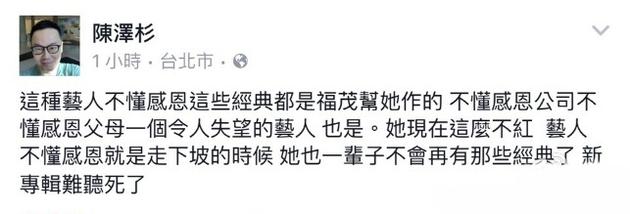 华纳高层影射张韶涵不懂感恩?