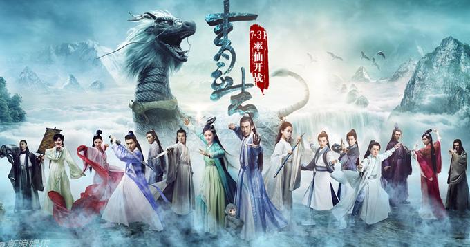 《青云志》定档7.31芒果台周播 李易峰率仙开战