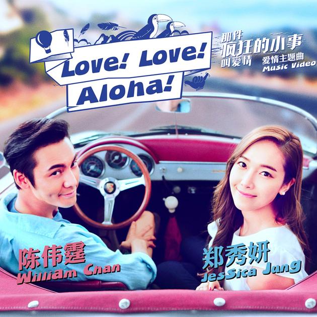 《那疯小》主题曲海报