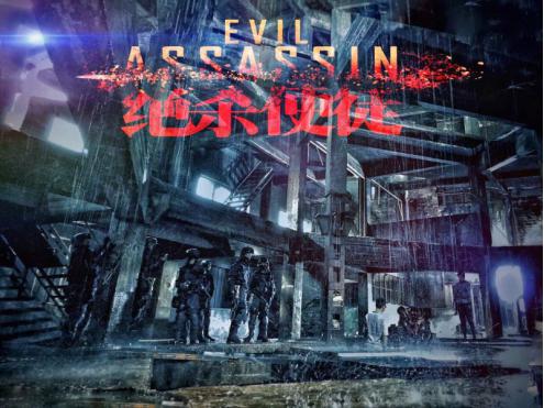 电影《绝杀使徒》