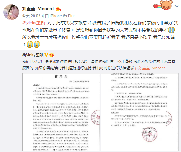 蛇精男哭求整容医院不要起诉
