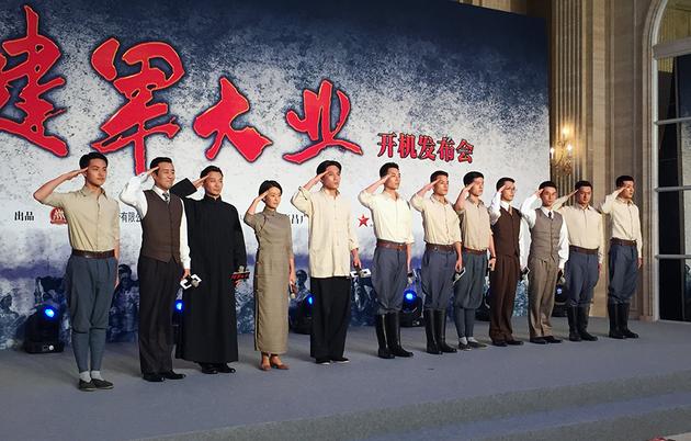 《建军大业》发布会