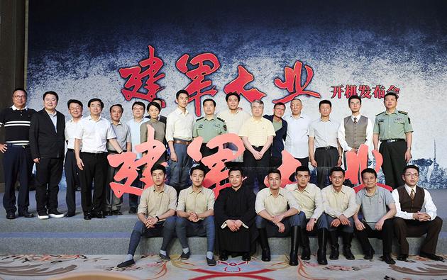 《建军大业》发布会