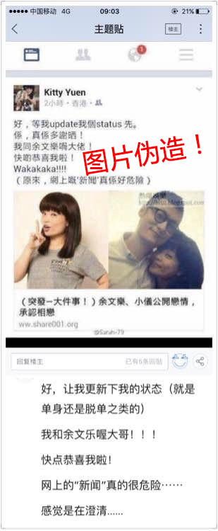 此图为假:账号非阮小仪账号,且该账号也没有如图的内容