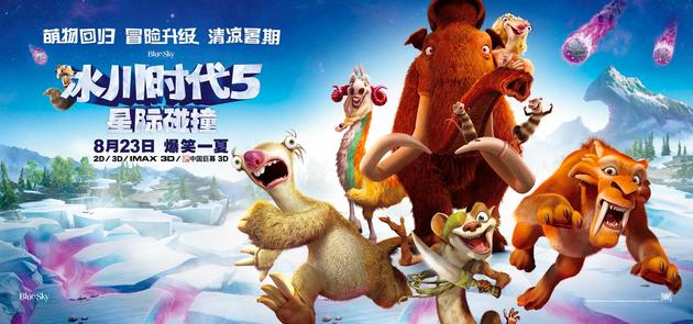 《冰川时代5》发MV JessieJ开唱萌物开趴