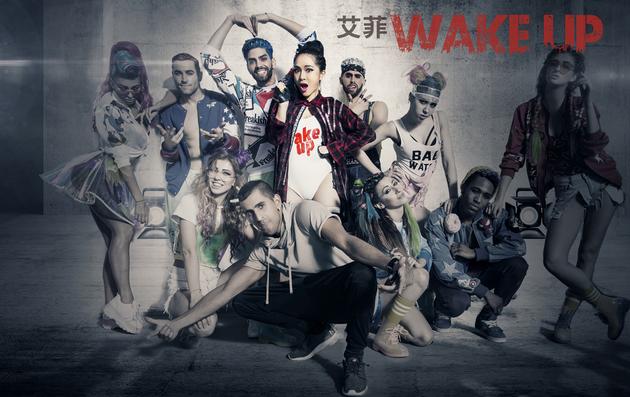 艾菲《Wake Up》海报