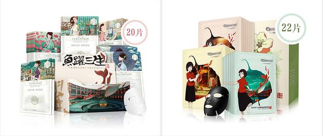 《大鱼海棠》衍生品多种多样,包括图中的面膜。