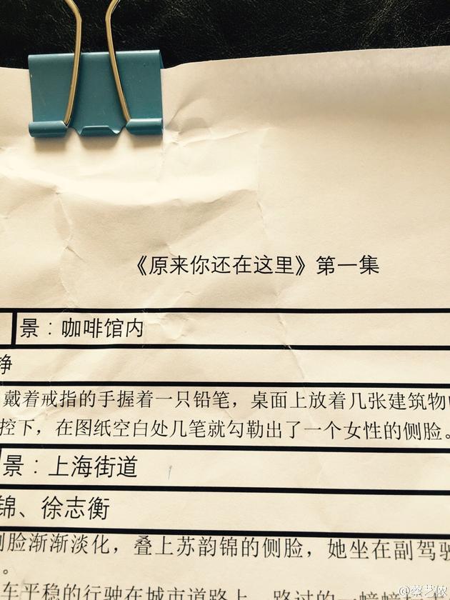 蔡艺侬微博晒图
