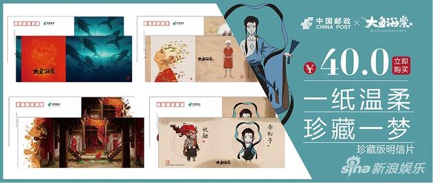 “大鱼”和中国邮政合作的周边产品。