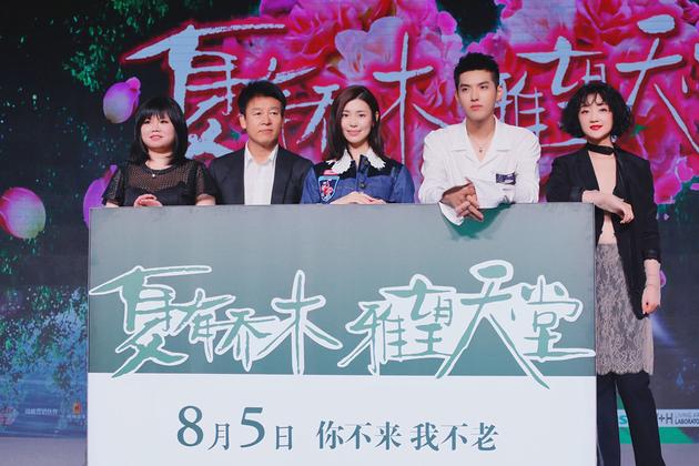 籽月在《夏有乔木》发布会