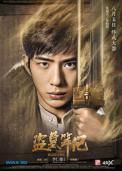 井柏然流金造型曝光-2