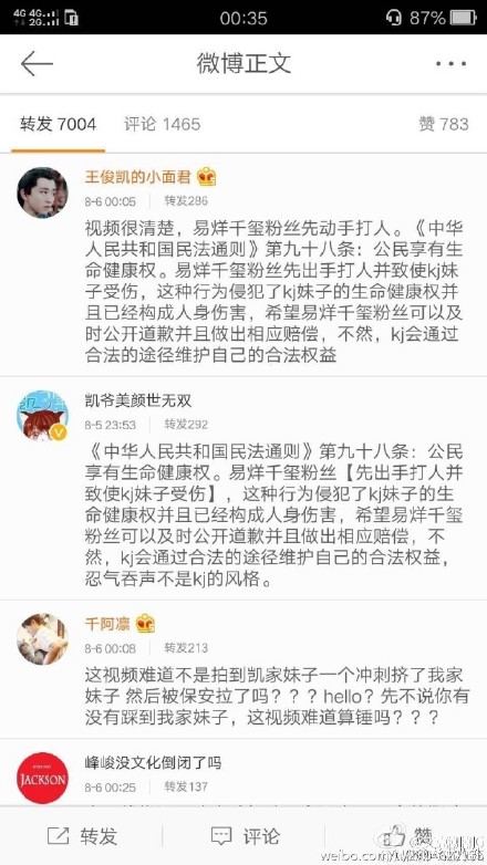粉丝们各执一词