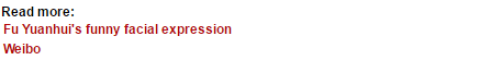 文章最后给出了傅园慧表情包报道和她微博的链接