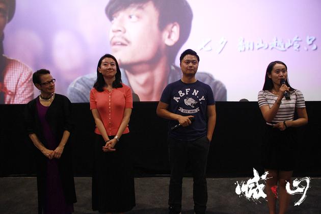 《喊·山》七夕点映现场